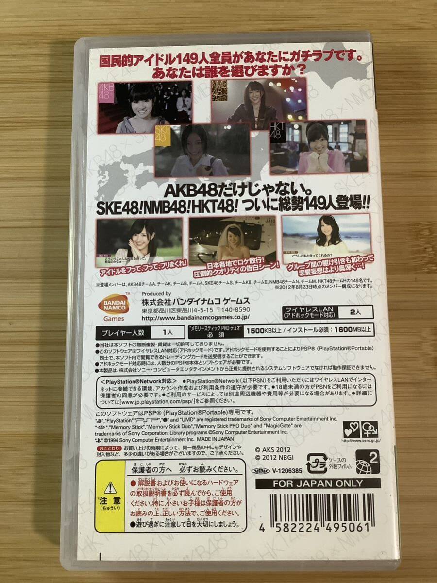 【PSP】 AKB1/149 恋愛総選挙 [通常版］　写真付き_画像2