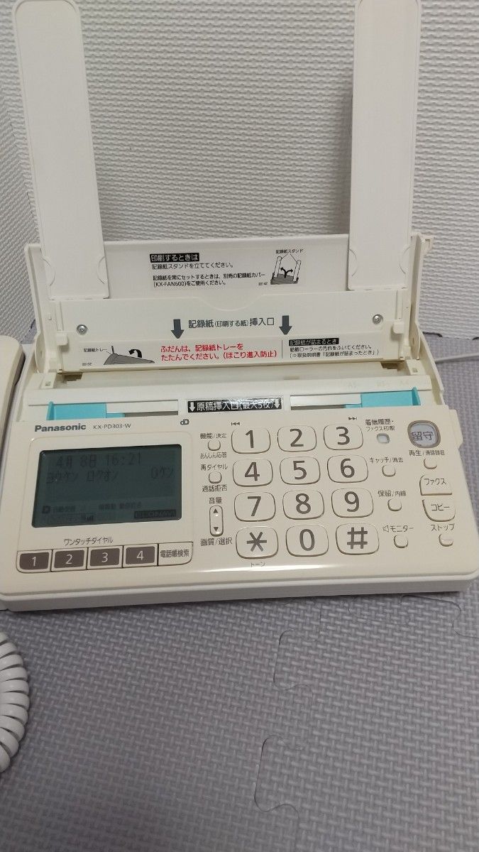 Panasonic パーソナルファックス KX-PD303DL コピー  留守録 子機有り