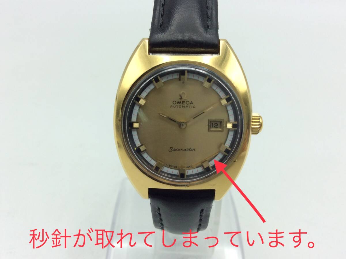 D25♪【AT/不動品】OMEGA オメガ Seamaster シーマスター 自動巻き デイト ラウンド メンズ 腕時計 現状品 ジャンク品 ※秒針破損あり ♪_秒針が外れてます