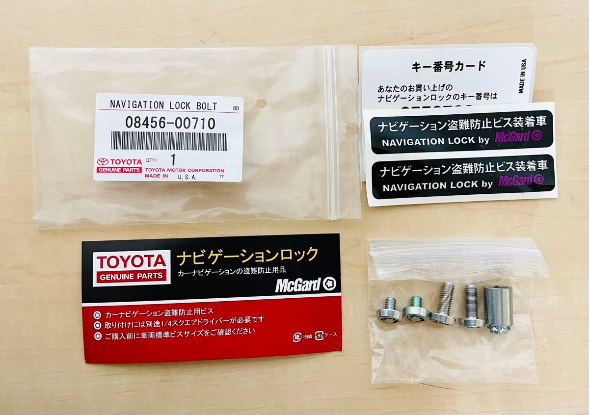 トヨタ　純正 ナビゲーションロックボルト マックガード 盗難防止 TOYOTA McGard ナビゲーションロック 美品