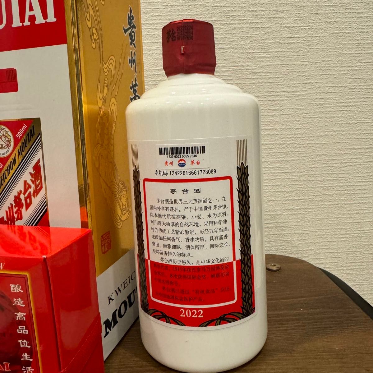 貴州茅台酒  MOUTAI KWEICHOW 2022年 中国酒 白酒