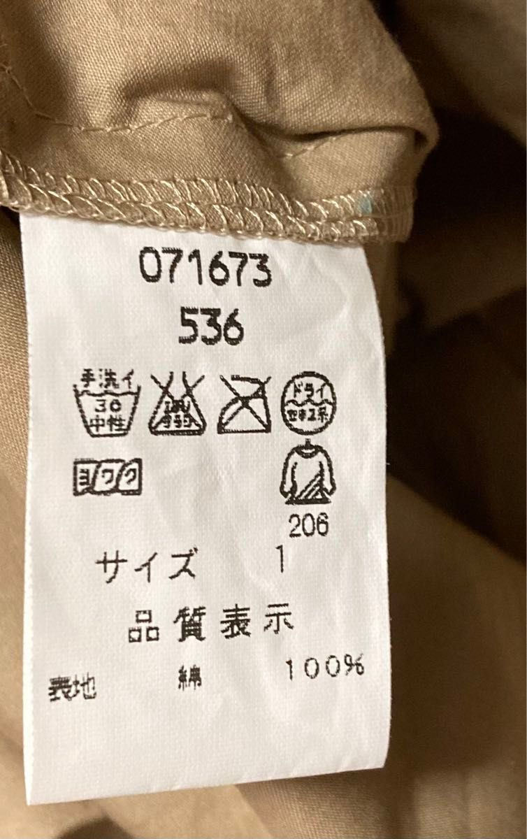 H.A.K  / ハク　新品　ロングスカート　綿素材100% ベージュ　日本製
