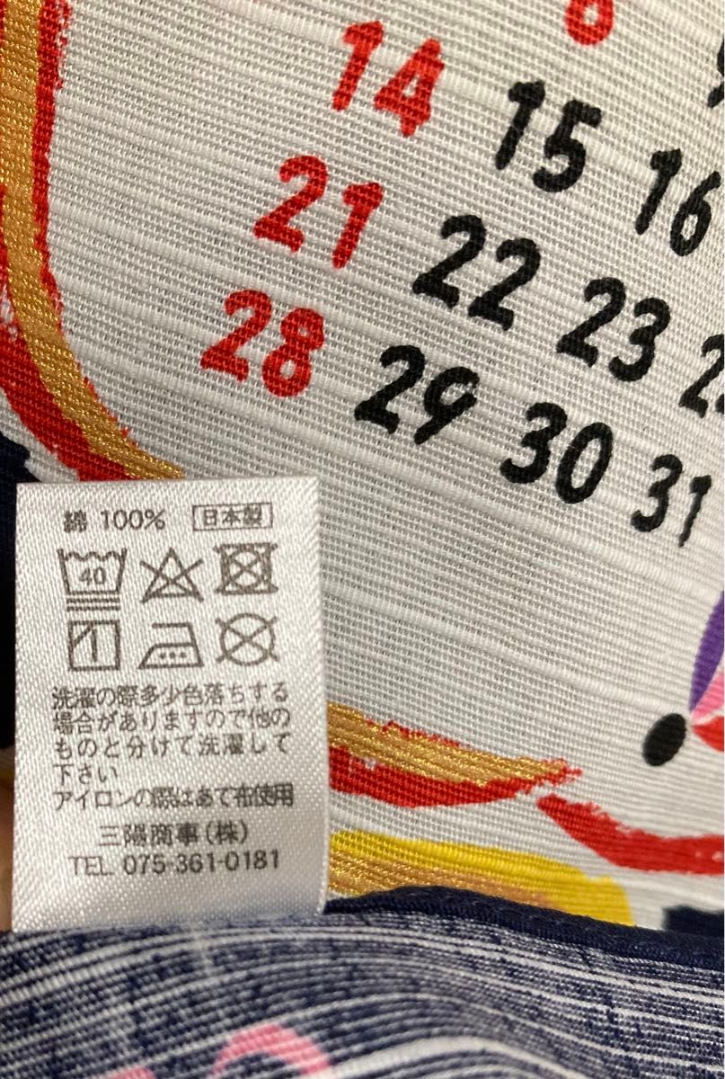 未使用　有職　綿小風呂敷　カレンダー風呂敷(ふろしき) 中巾(50cm幅)  日本製