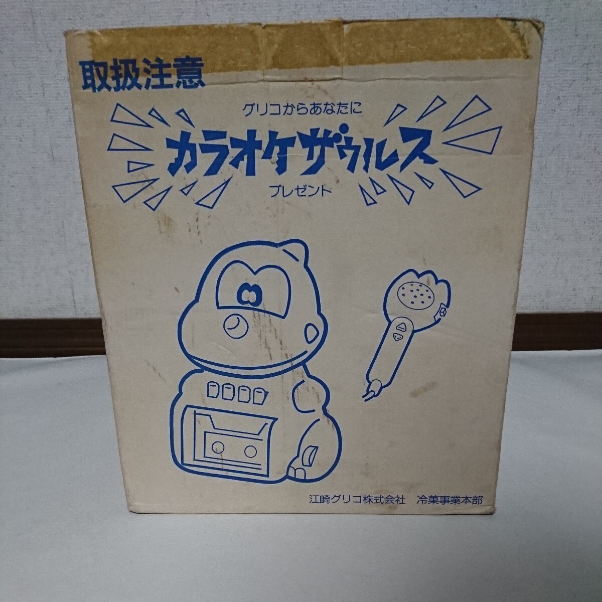 動作未確認 希少当時物 懸賞品　江崎グリコ　冷凍開発部　カラオケザウルス 昭和レトロ_画像8