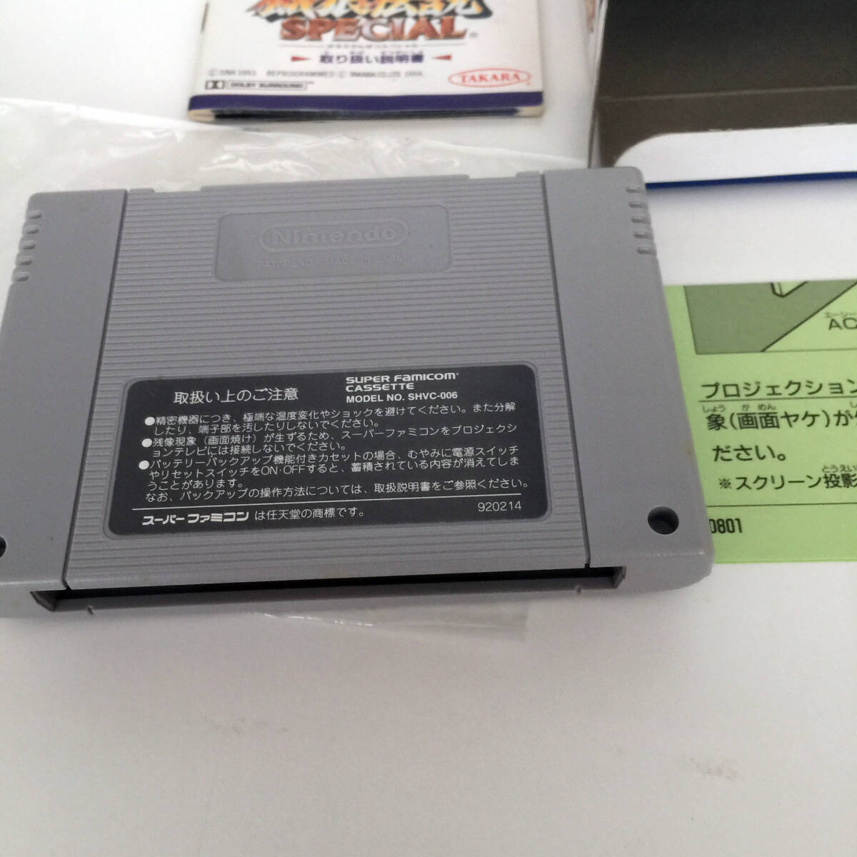 即決 スーパーファミコン 餓狼伝説SPECIAL 箱説付き 必殺奥義の書 任天堂 レトロゲーム Nintendo Super Famicom GAROU DENSETSU スペシャルの画像5