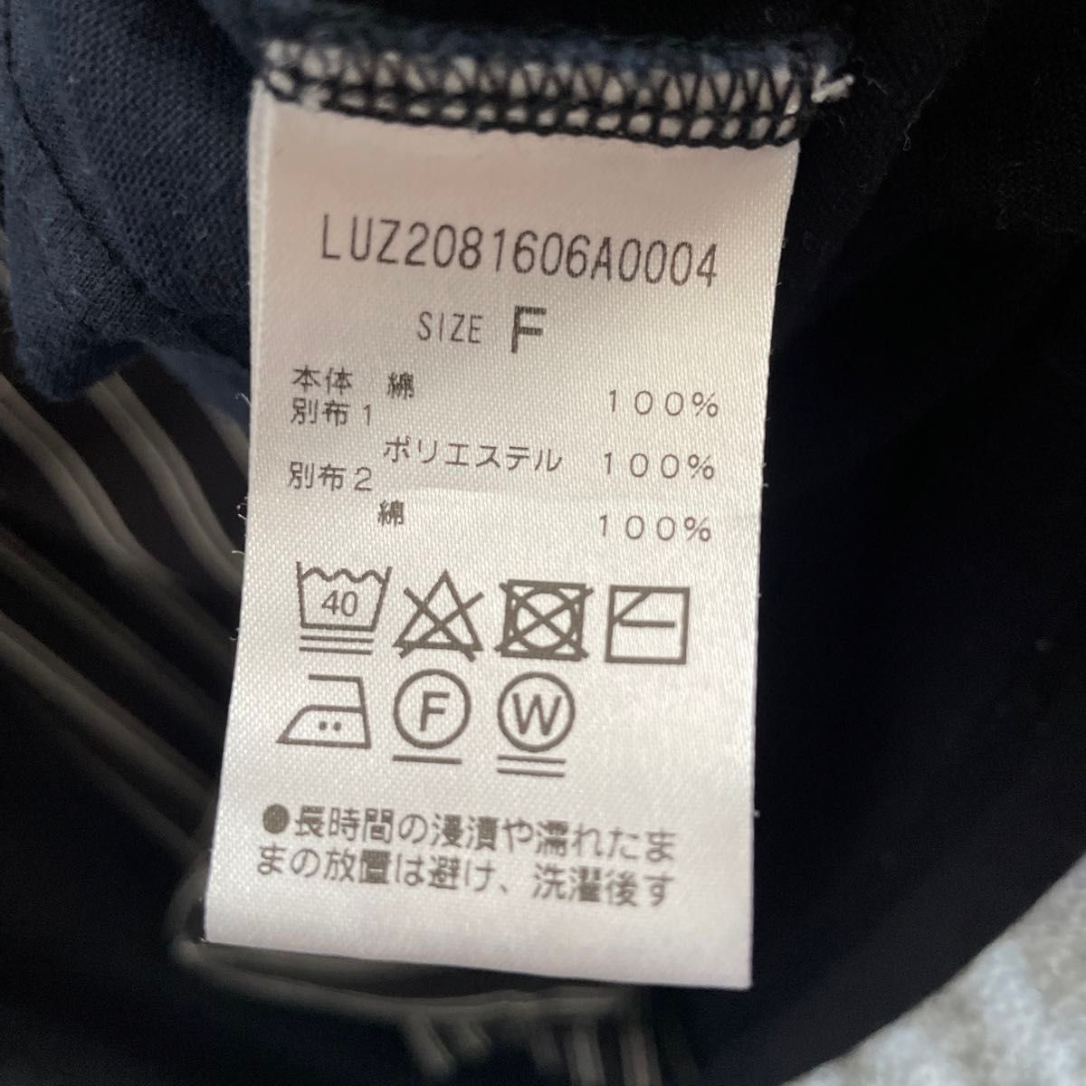 Lui's アシンメトリーTシャツ　黒　紺　白　ストライプ ブラック 半袖 カットソー