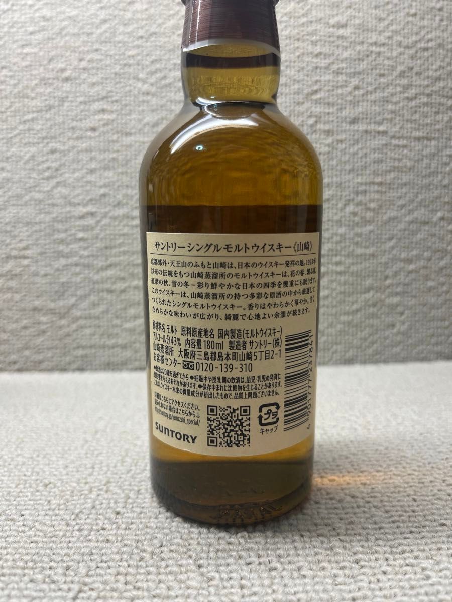 最終値下げ 山崎 白州 コンビニ限定ボトルミニボトル180ml 3本 最終値下げ 山崎 白州 コンビニ限定ボトルミニボトル180ml 3本