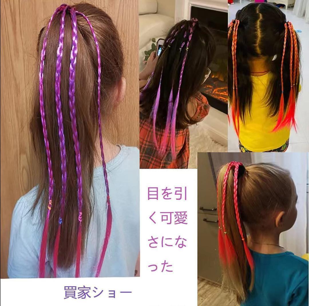  wig ek stereo hair ek stereo three braided braided included child 896 green pink glate Dance Kids person . wool high class fibre presentation 