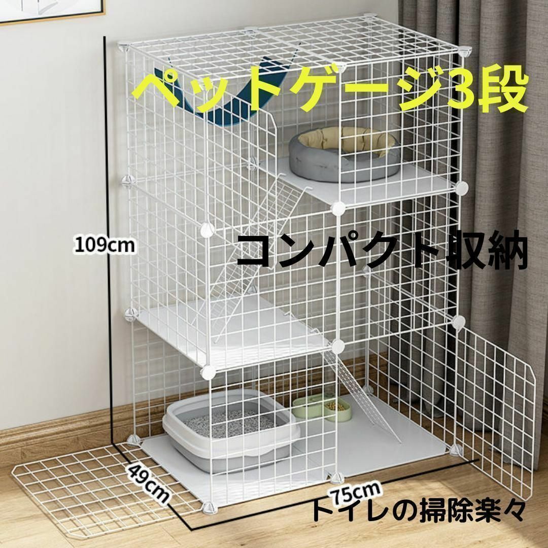  pet cage cat cage 3 step assembly type joint type cat gauge .. cat length. movement compact storage .... evacuation urgent hour 