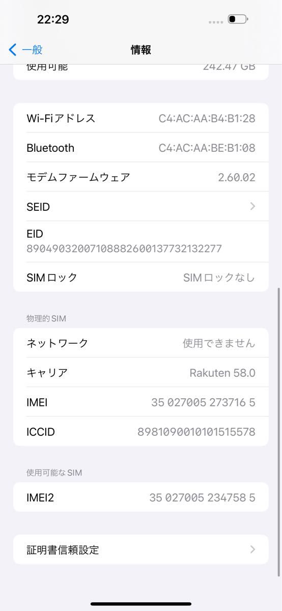 iPhone 14 Pro Max 256GB スペースブラック SIMフリー