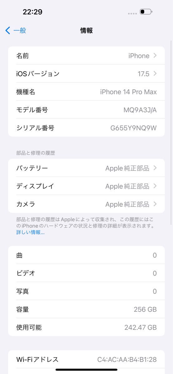 iPhone 14 Pro Max 256GB スペースブラック SIMフリー