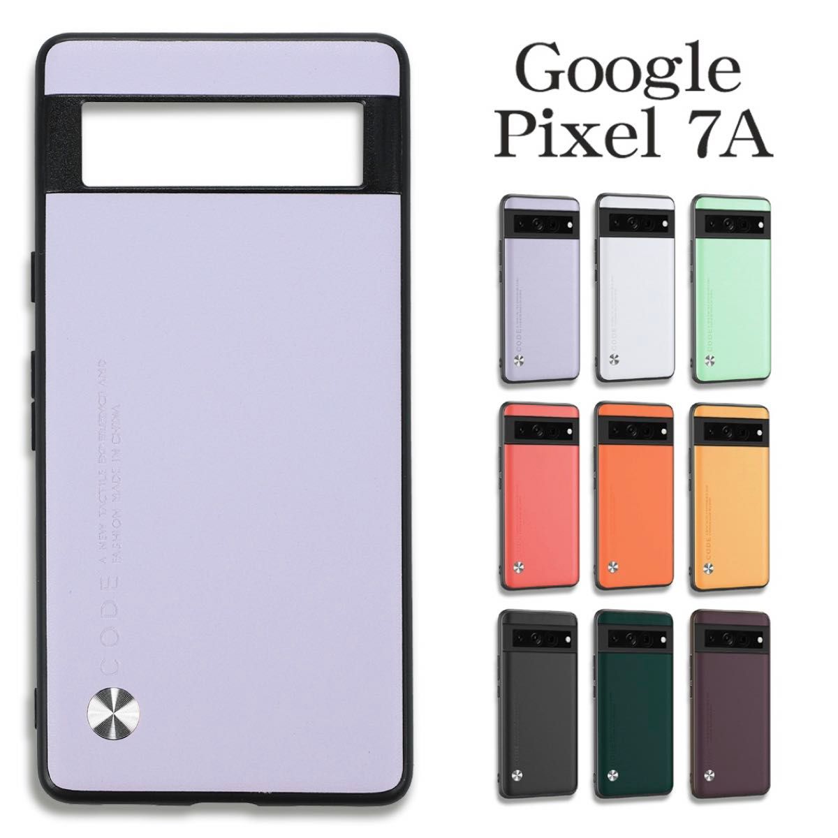 Google Pixel 7Aケース：ライトパープル ☆おまけガラスフィルム付き