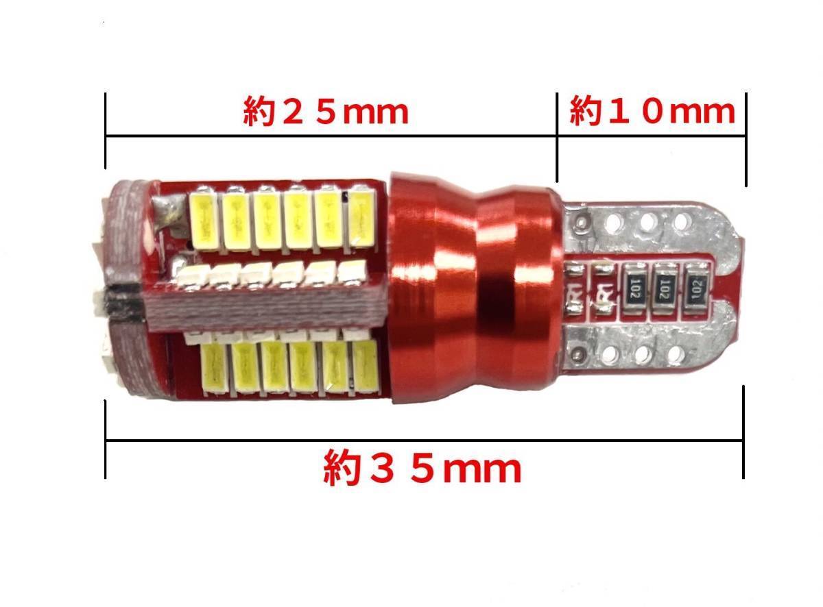 ◆爆光 T10 T16 LED 57SMD バルブ ◆2球セット◆ポジション バックライト ナンバー灯 4/10の画像2