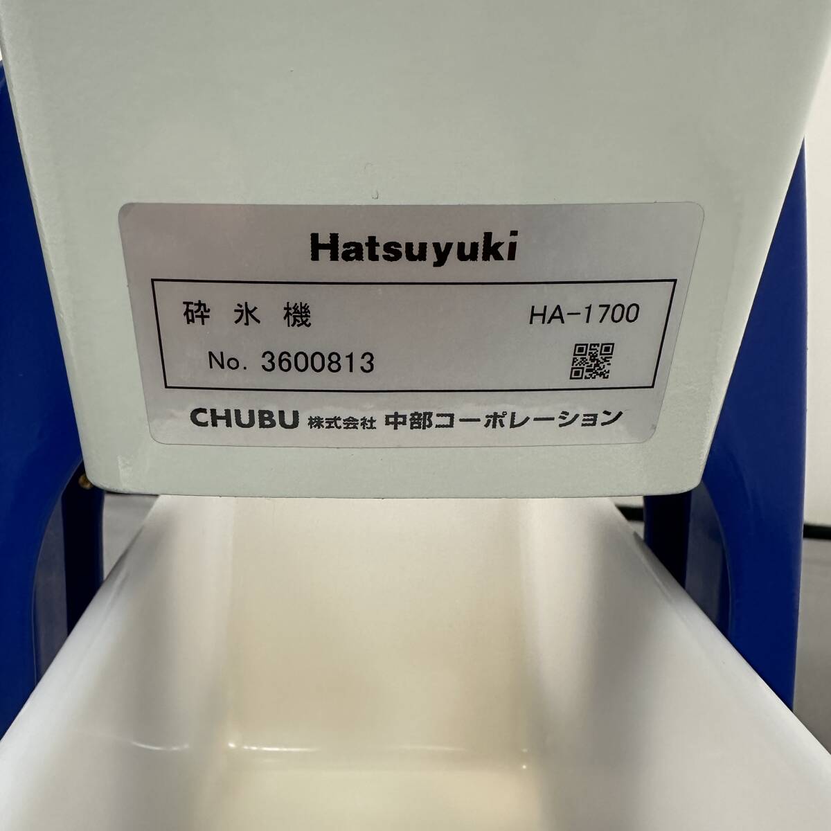 **T0454 CHUBU Chuubu корпорация . лед машина HATSUYUKI HA-1700 машина для колки льда дробилка льда Showa Retro 
