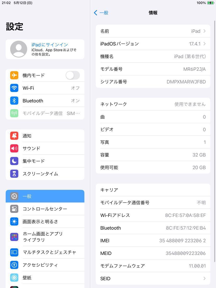 iPad 2018 第6世代 WiFi Cellularモデル 32GB #050901