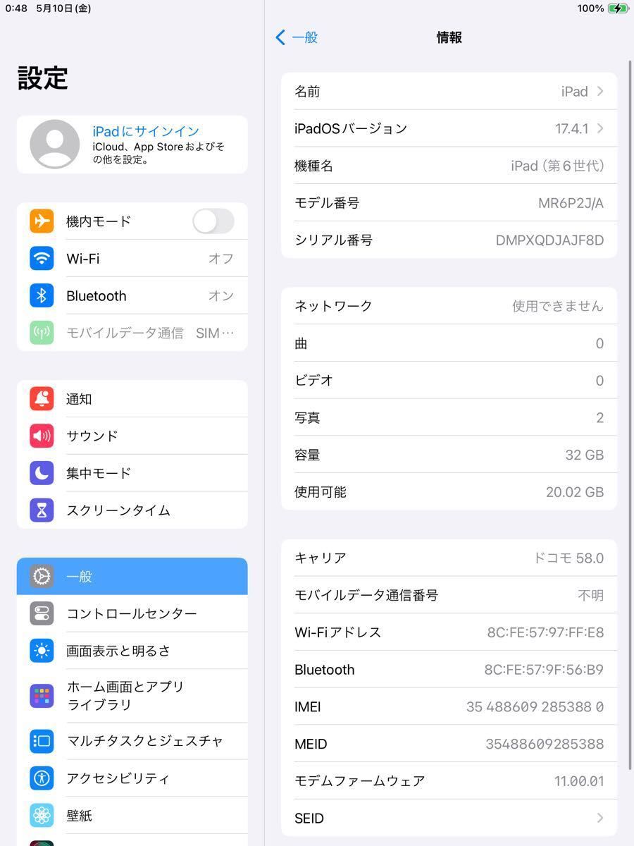 iPad 2018 第6世代 WiFi Cellularモデル 32GB #051902