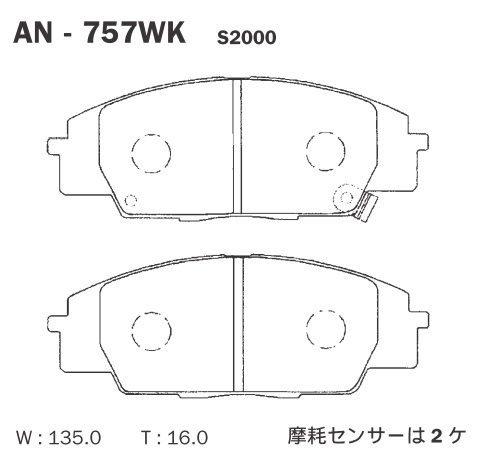 AN-757WK 曙（アケボノ） ブレーキパッド フロント用 アケボノ ホンダ用 左右セット_画像2