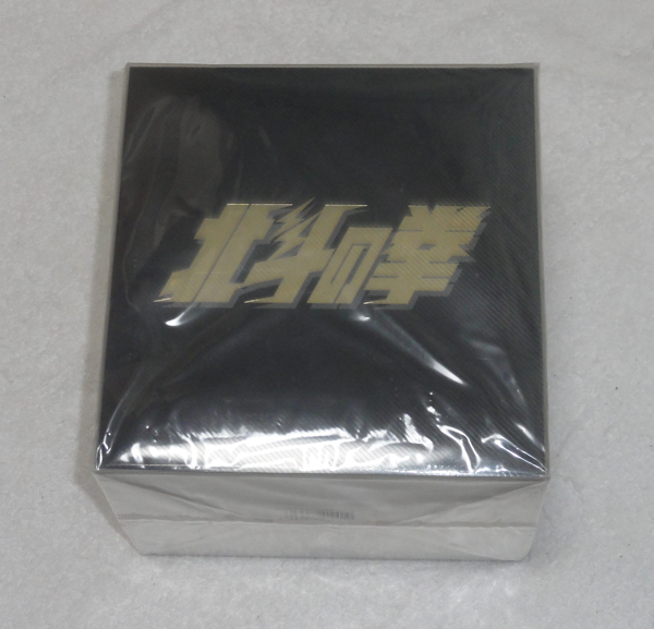 新品 北斗の拳 DVDスーパープレミアムBOX_画像1