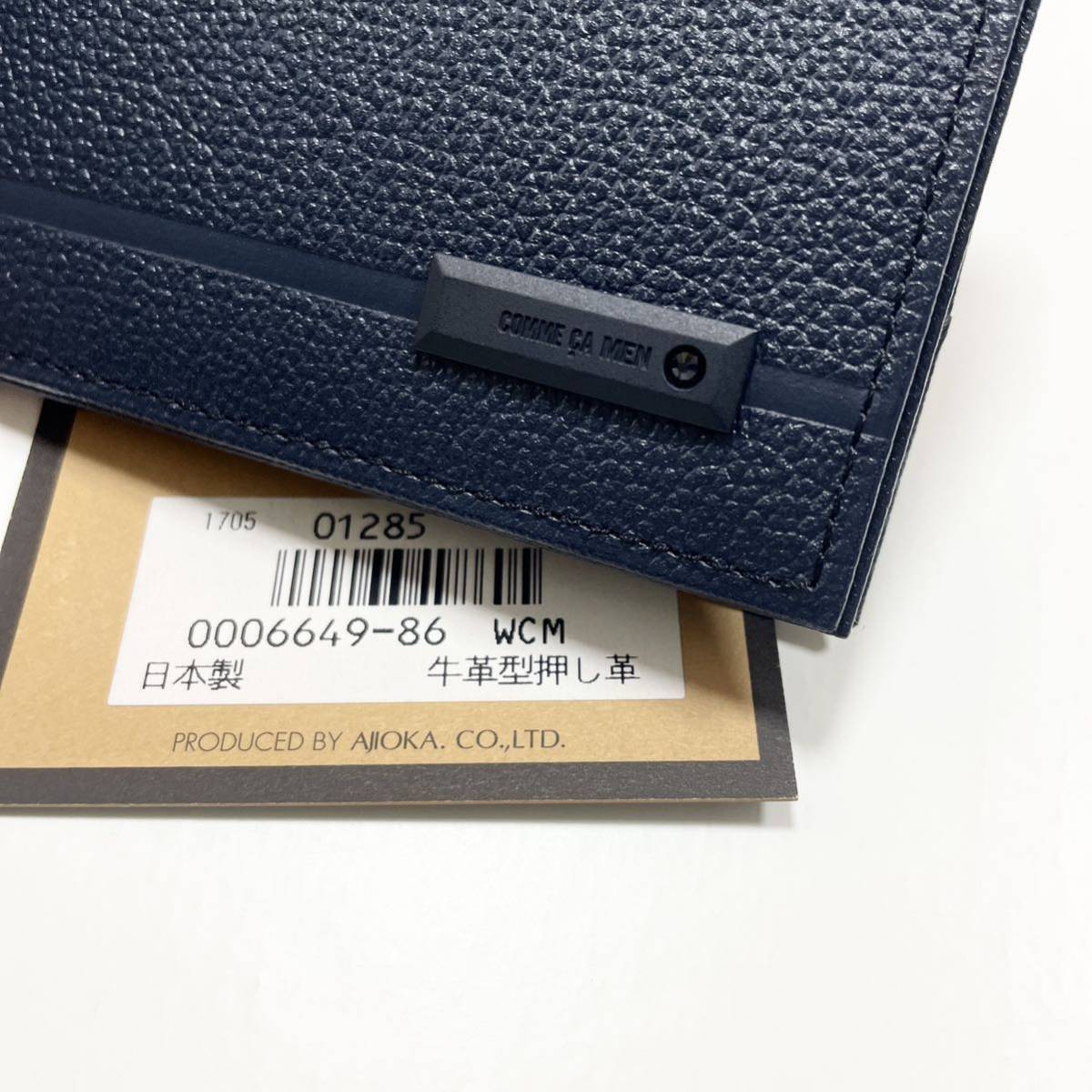 送料無料 新品 コムサメン 名刺入れ カードケース パスケース 日本製の画像5
