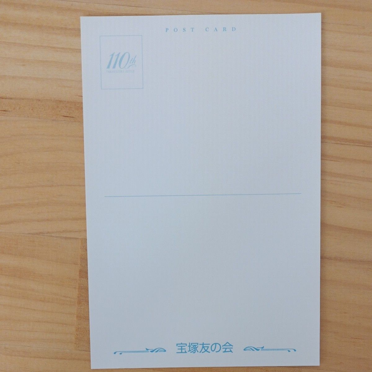 宝塚歌劇団 110周年 友の会 オリジナル ポストカード 7枚 TAKARAZUKA 110