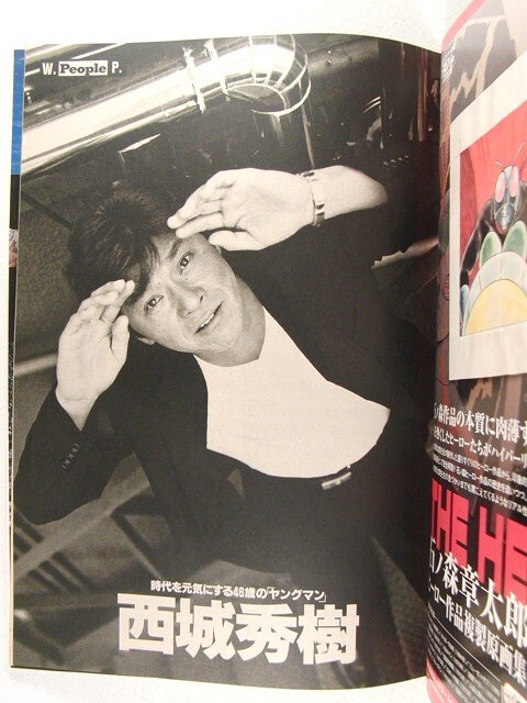 週刊ポスト2001年8月10日号◇松田千晴/紗川理帆/高橋由美子/高部 週刊ポスト2001年8月10日号◇松田千晴/紗川理帆/高橋由美子/高部