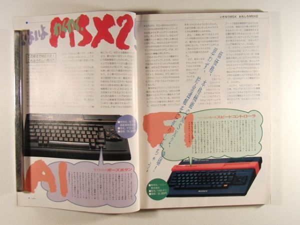  ежемесячный enta-1987 год 1 месяц номер *MSX.gazen интересный .