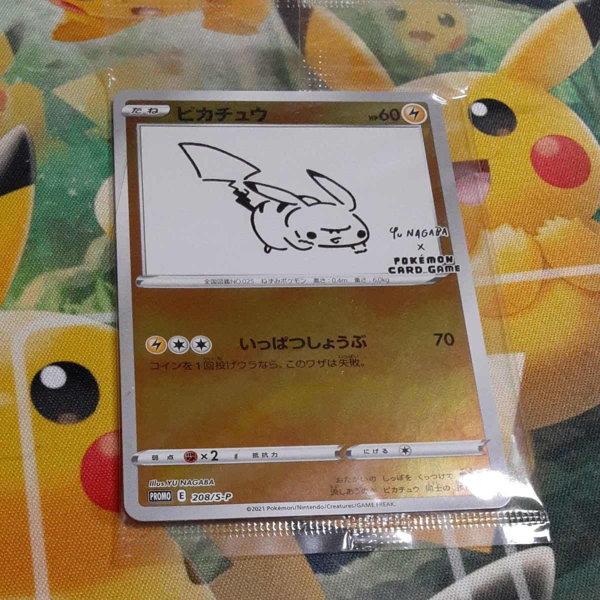 ピカチュウ プロモ 長場雄 NAGABA S-P ポケモンカード|Yahoo ピカチュウ プロモ 長場雄 NAGABA S-P ポケモンカード|Yahoo