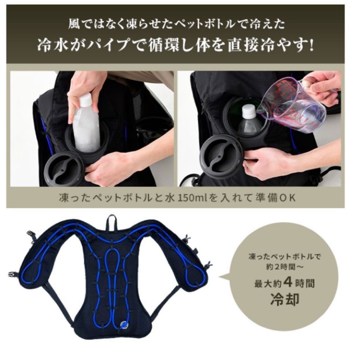 水冷服 ダイレクトクールプロ仕様 山善 YAMAZEN [DC-B02S] 大容量バッテリー　冷却ベスト水冷ベスト 熱中症対策