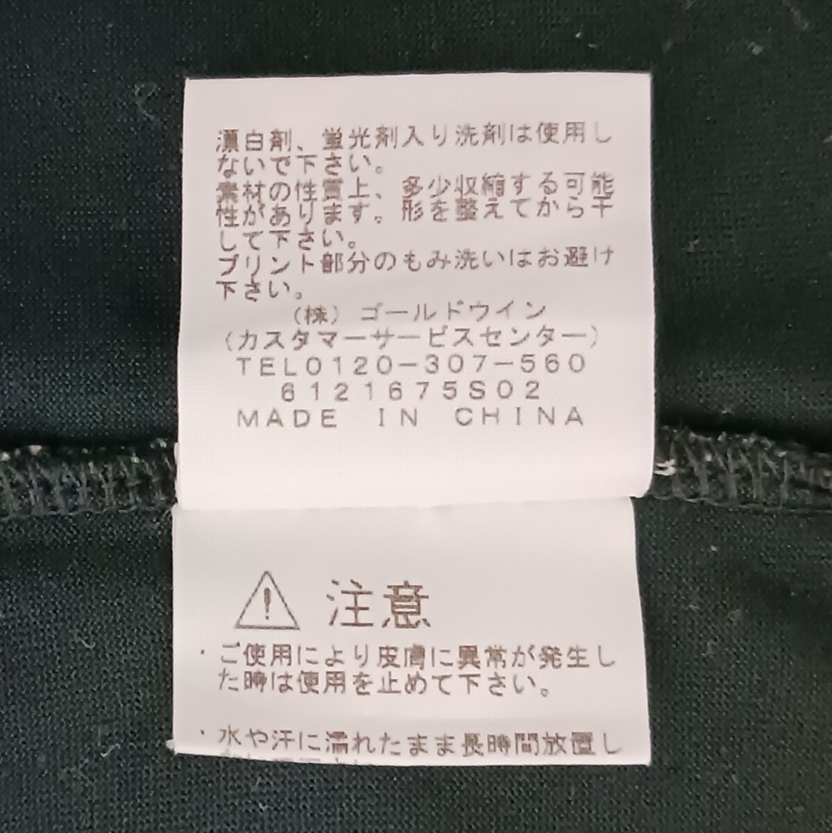 【THE NORTH FACE】ノースフェイスのTシャツ_画像10