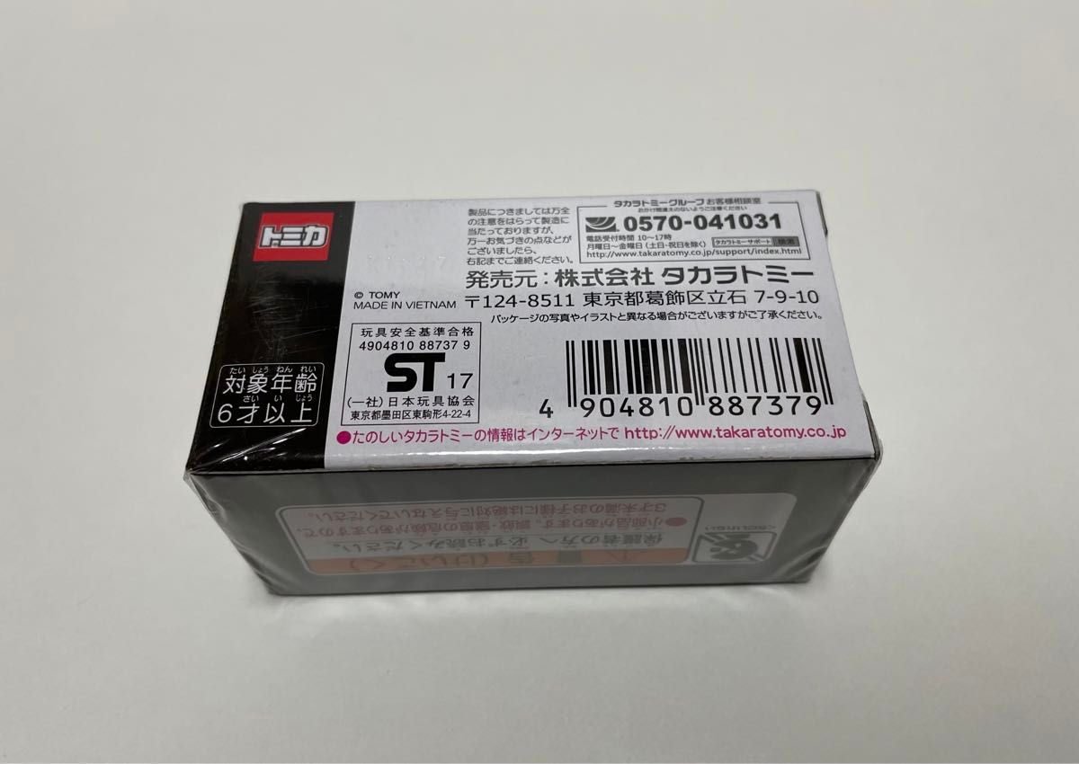 トミカプレミアム 13   日産 スカイライン GT-R  未開封品