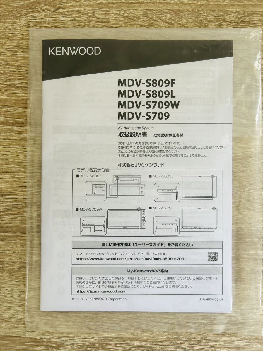MDV-S809L ケンウッド(KENWOOD) 8V型インダッシュナビゲーションの画像6
