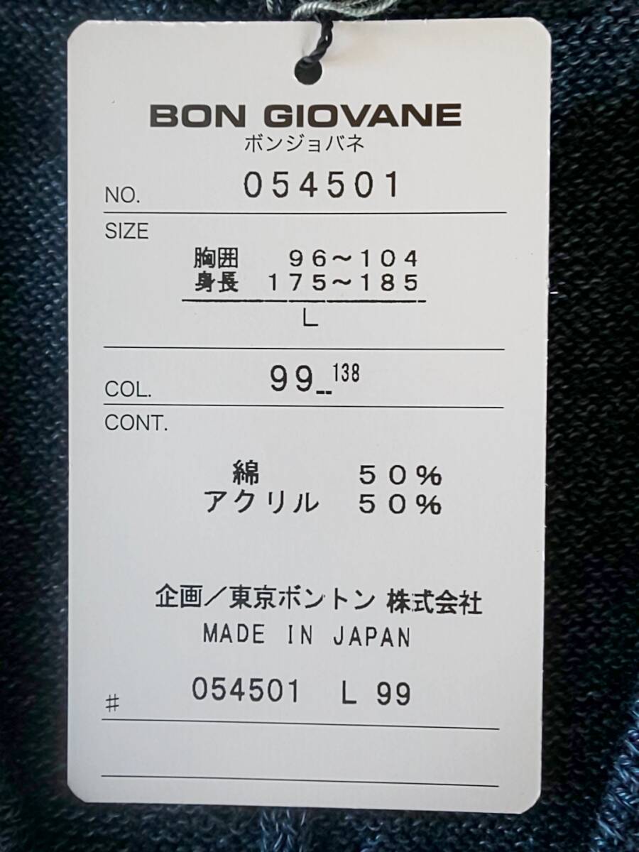 BON GIOVANE ボンジョバネ 新品 SALE 50%OFF 半額 送料無料 春物 Vベスト Lサイズ ゆったり ビジネス カジュアル ゴルフ 日本製 054501-99