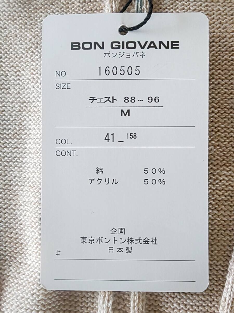 BON GIOVANE ボンジョバネ 新品 SALE 50%OFF 半額 送料無料 春物 前開きベスト M ゆったり目 ビジネス カジュアル ゴルフ 日本製 160505-41