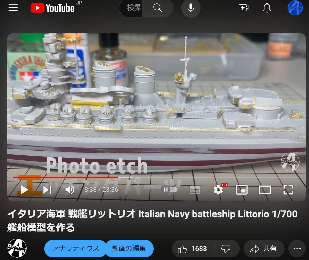 完成品 1/700 イタリア海軍 戦艦リットリオ // Italian Navy battleship Littorio 艦船模型の画像8