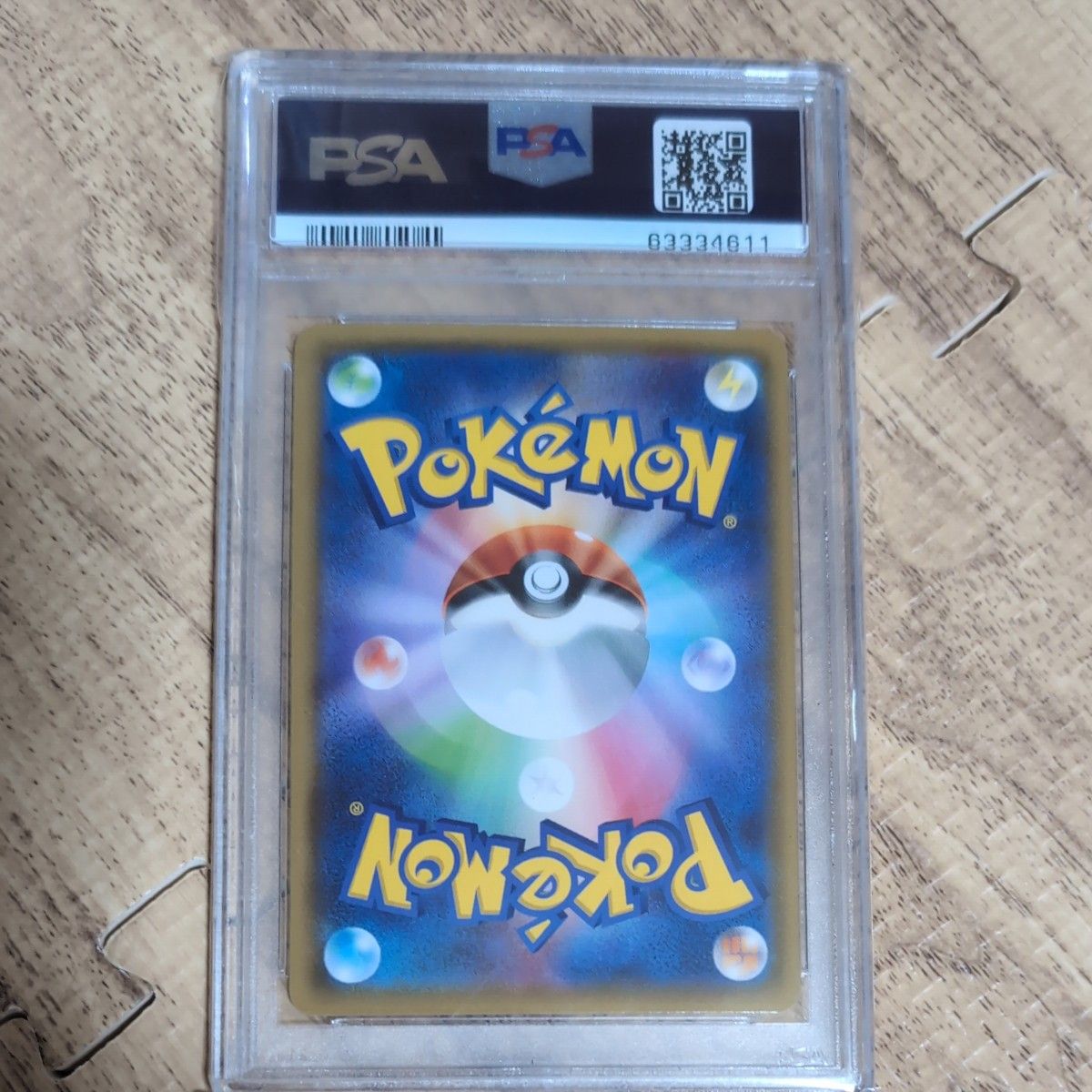 ミカンSR　PSA10