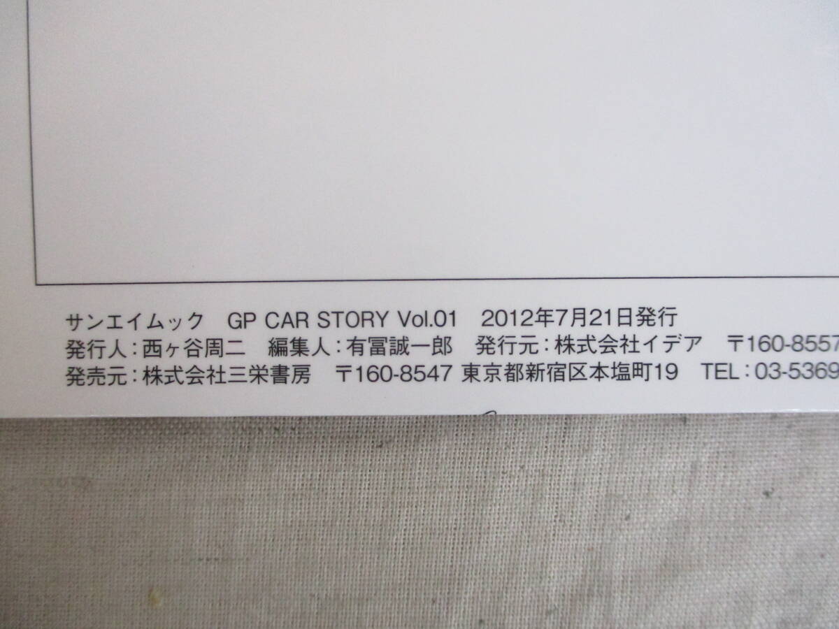 Yahoo!オークション - E0 GP CAR STORY 33冊+スペシャル5冊の Yahoo!オークション - E0 GP CAR STORY 33冊+スペシャル5冊の