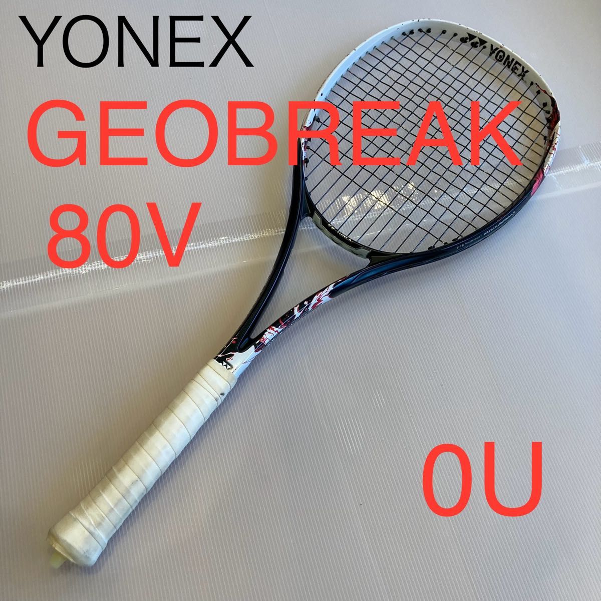 ヨネックス　ジオブレイク80V YONEX GEO80V GEOBRAEK 硬式テニスラケット YONEX テニスラケット