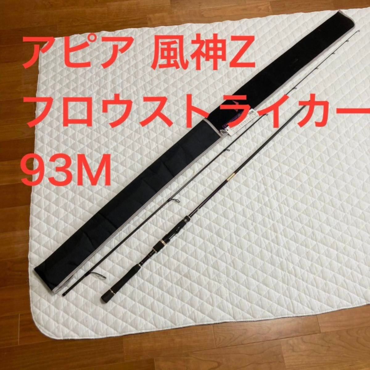 アピア 風神Z フロウストライカー 93M Foojin'Z FLOW STRIKER アピア 風神Z フロウストライカー 93M Foojin'Z FLOW STRIKER