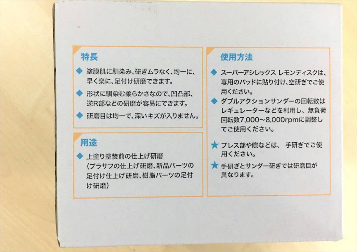 (在庫あり)ＫＯＶＡＸ　スーパーアシレックス　レモンディスク　125mm　100枚入/箱　2箱　板金　補修　送料無料_画像3