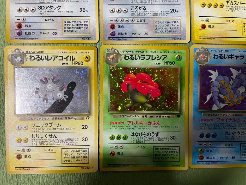 ポケモンカード ポケカ 旧裏 汚れ有り　キラ_画像4