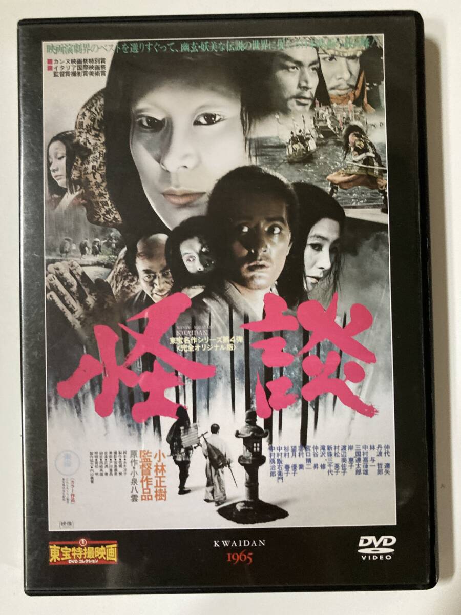 DVD「怪談」東宝特撮映画DVDコレクション 61号　仲代達矢　丹波哲郎　小林正樹_画像1