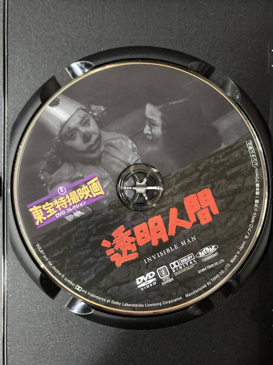 DVD「透明人間」東宝特撮映画DVDコレクション 55号