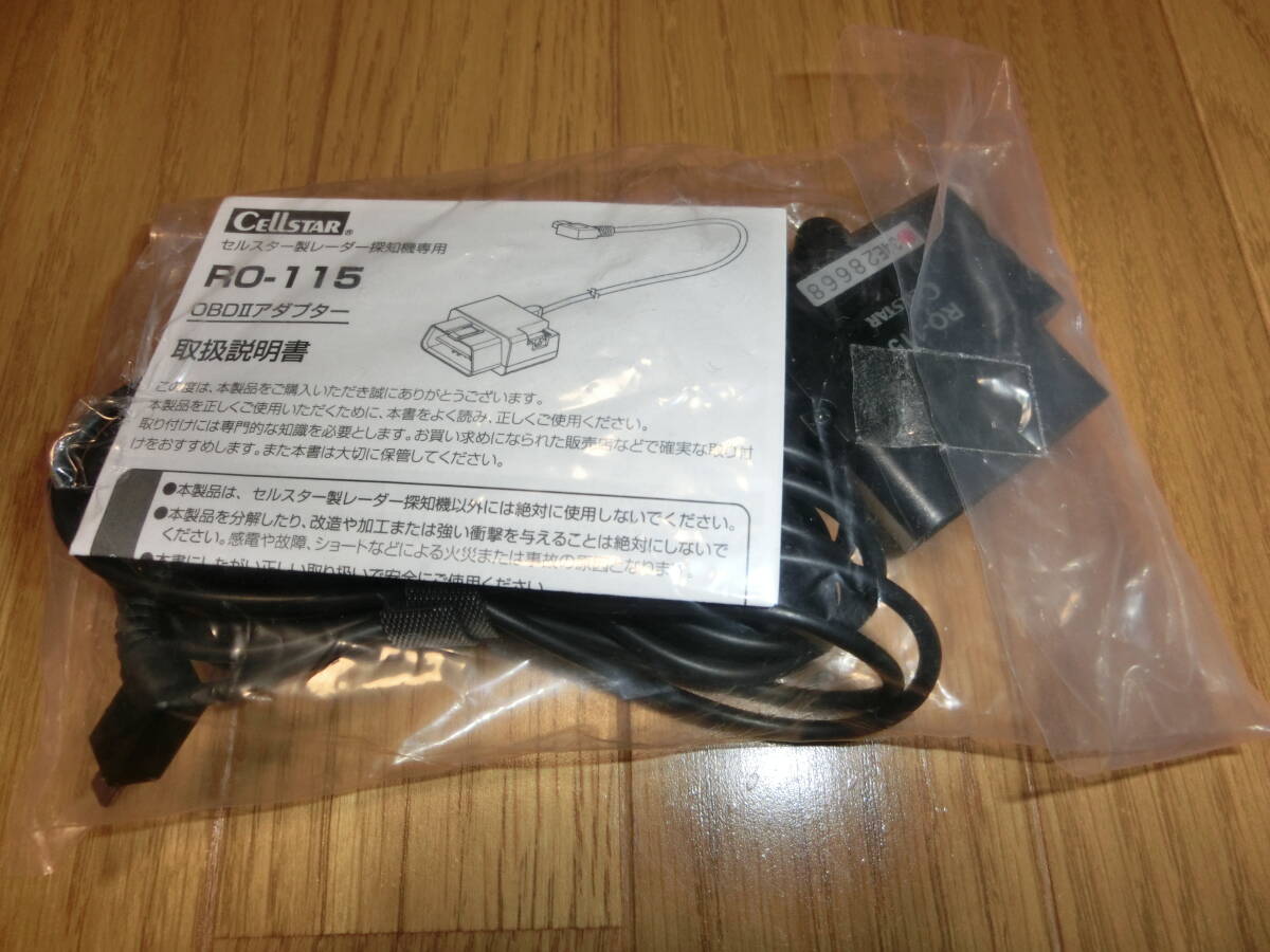 セルスター レーダー探知機用・ OBDIIアダプター RO-115_画像4