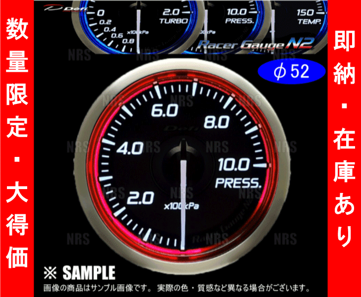 数量限定 大特価 Defi デフィ レーサーゲージN2 (φ52/レッド) 圧力計 (油圧計/燃圧計) 0kPa～1000kPa (DF16203_画像3