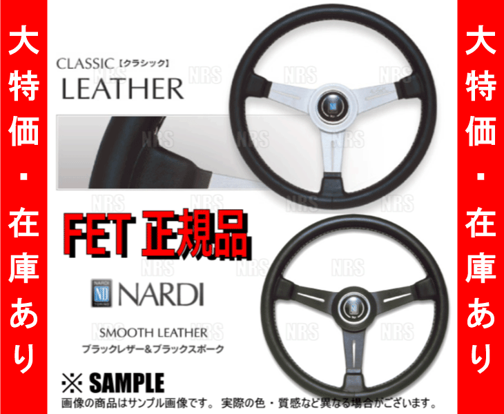 即納　正規品 NARDI ナルディ クラシック レザー スムース レザー　360mm 　ブラックレザー＆ブラックスポーク　(N130_画像3