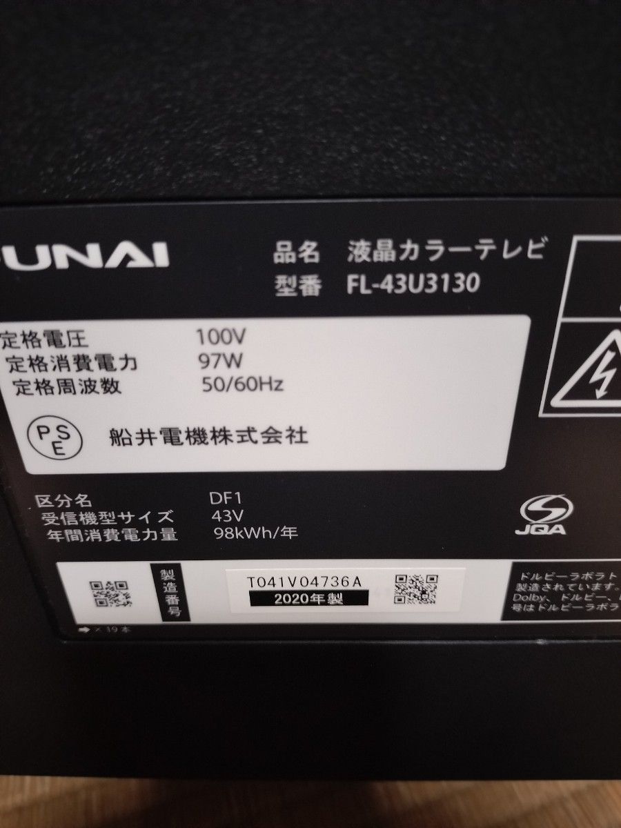 FUNAI FL -43u3130 液晶テレビ|Yahoo!フリマ(旧PayPayフリマ) FUNAI FL -43u3130 液晶テレビ|Yahoo!フリマ(旧PayPayフリマ)