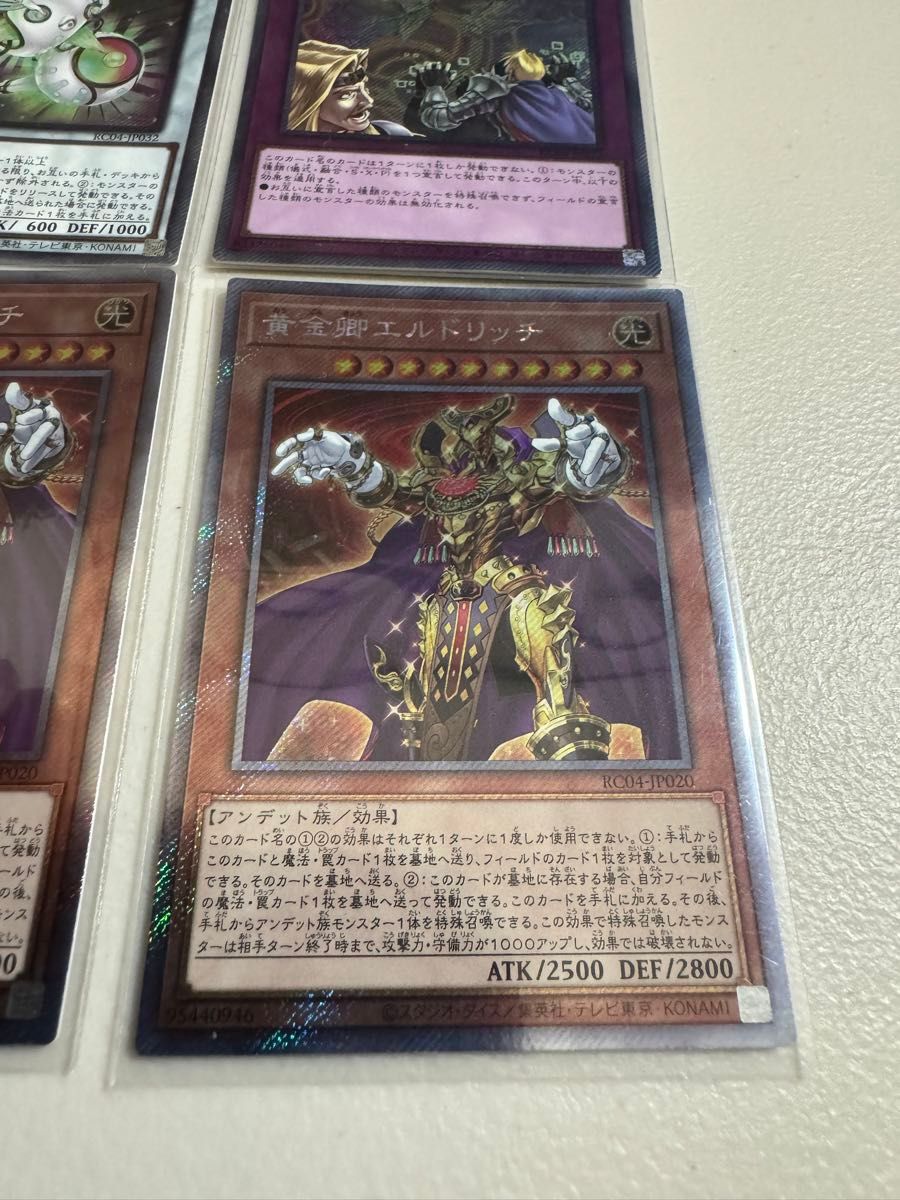 遊戯王カードまとめ売り　エクストラシークレットレア　