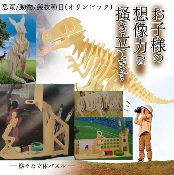 送料無料 3D立体パズル 動物 豹 木製 本品含めて3パッケージ(3点セット)_画像2