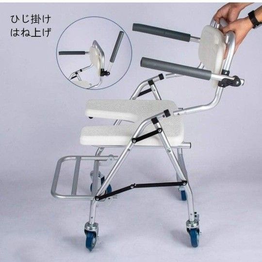 【介護チェア】入浴介助 車椅子 シャワーキャリー 軽量 折りたたみ お風呂用椅子
