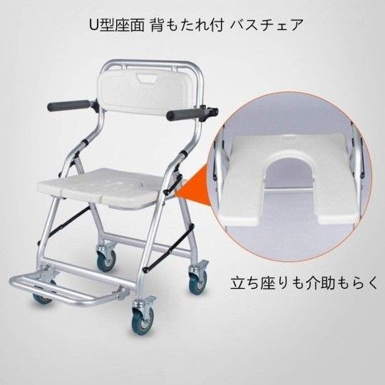 【介護チェア】入浴介助 車椅子 シャワーキャリー 軽量 折りたたみ お風呂用椅子